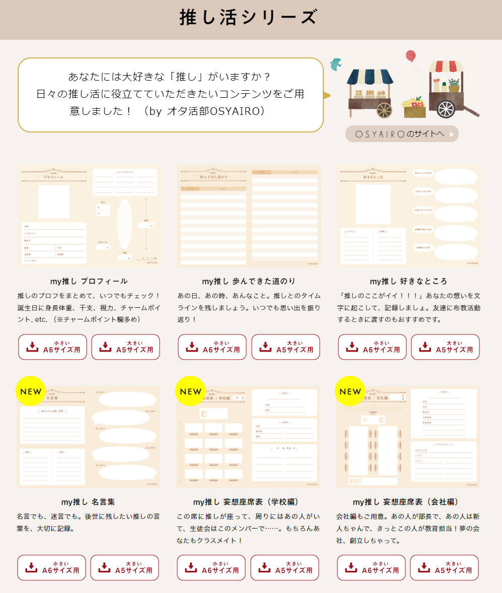 『友達推し活』について : ニュースまとめちゃんねる早分かり速報