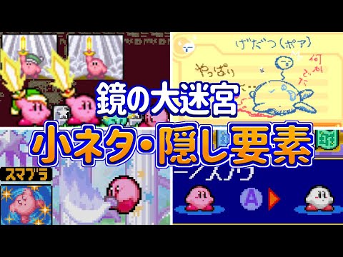 『鏡の大迷宮』について : ニュースまとめちゃんねる早分かり速報