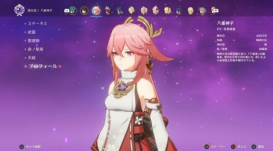 『八重神子』について : ニュースまとめちゃんねる早分かり速報