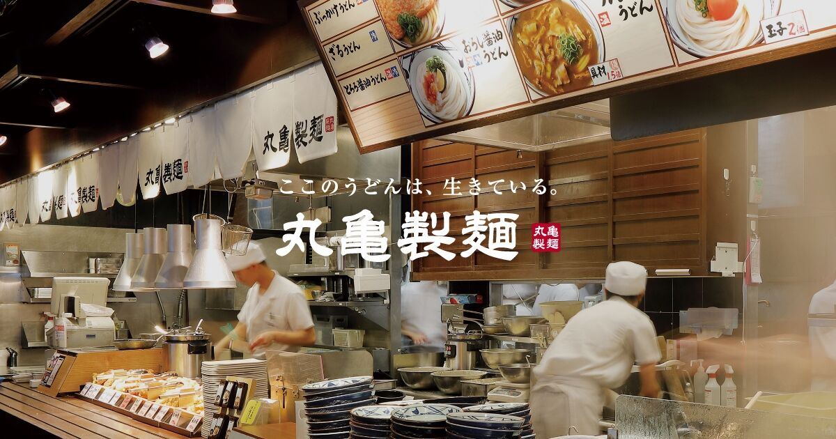 『丸亀製麺』について : ニュースまとめちゃんねる早分かり速報