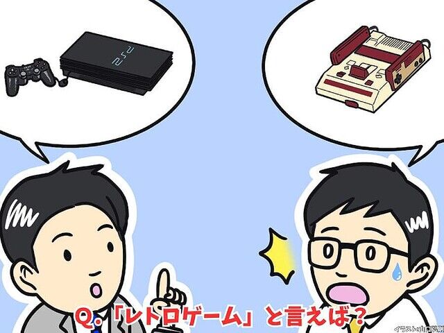 ニュースまとめちゃんねる早分かり速報『レトロ扱い』についてコメントする
