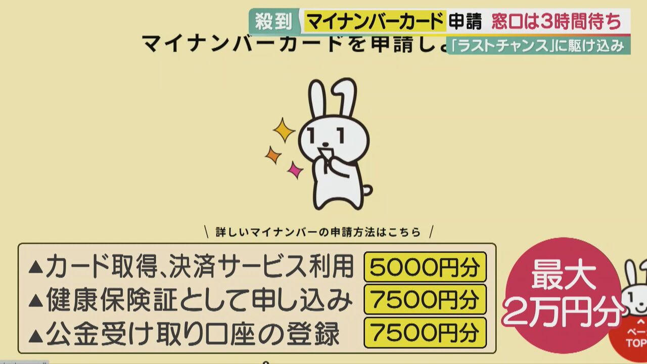 『申請殺到』について : ニュースまとめちゃんねる早分かり速報