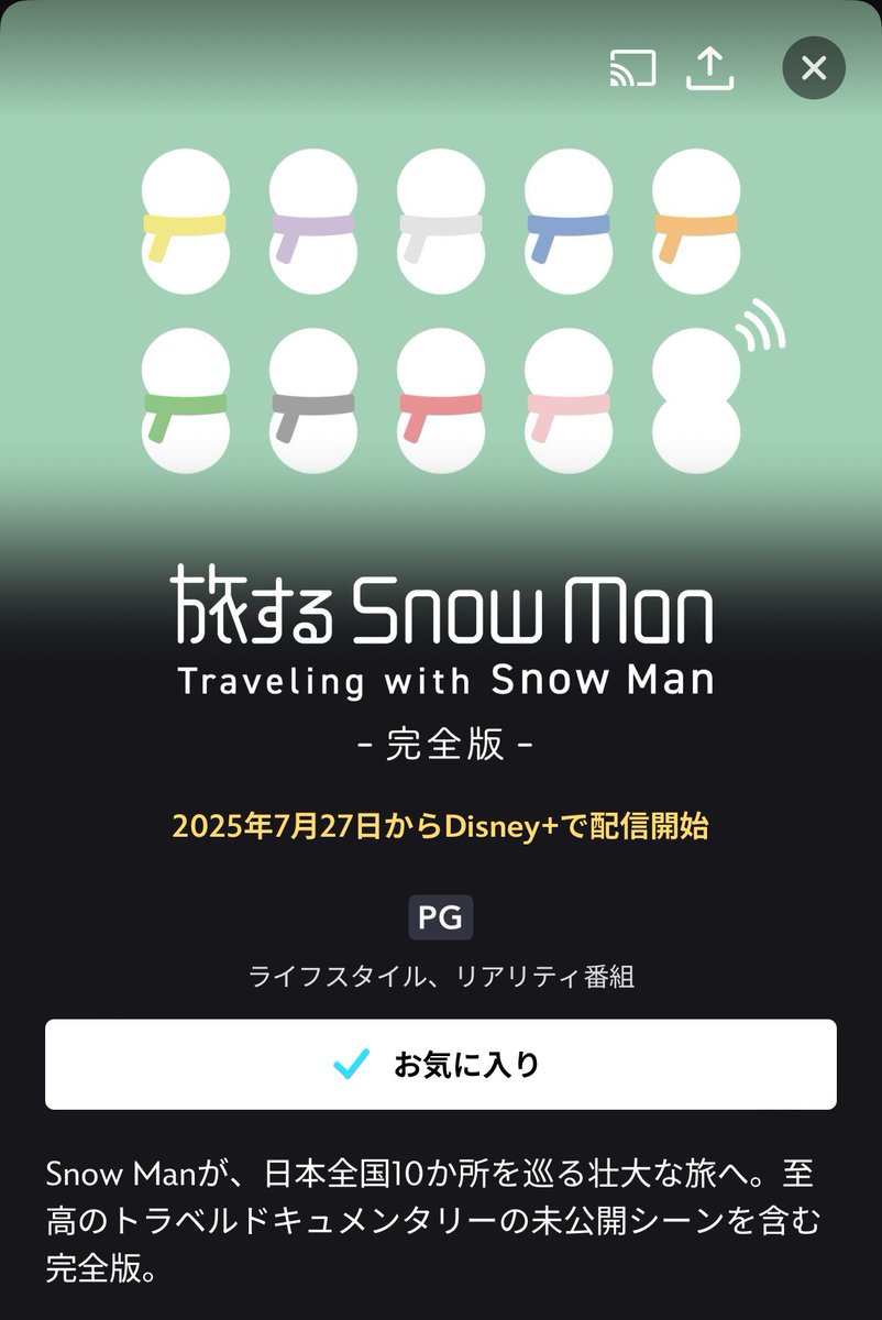 旅するSnow Man』について : ニュースまとめちゃんねる早分かり速報