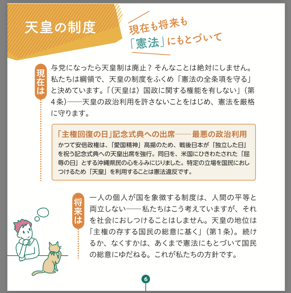 『国民の総意』について : ニュースまとめちゃんねる早分かり速報