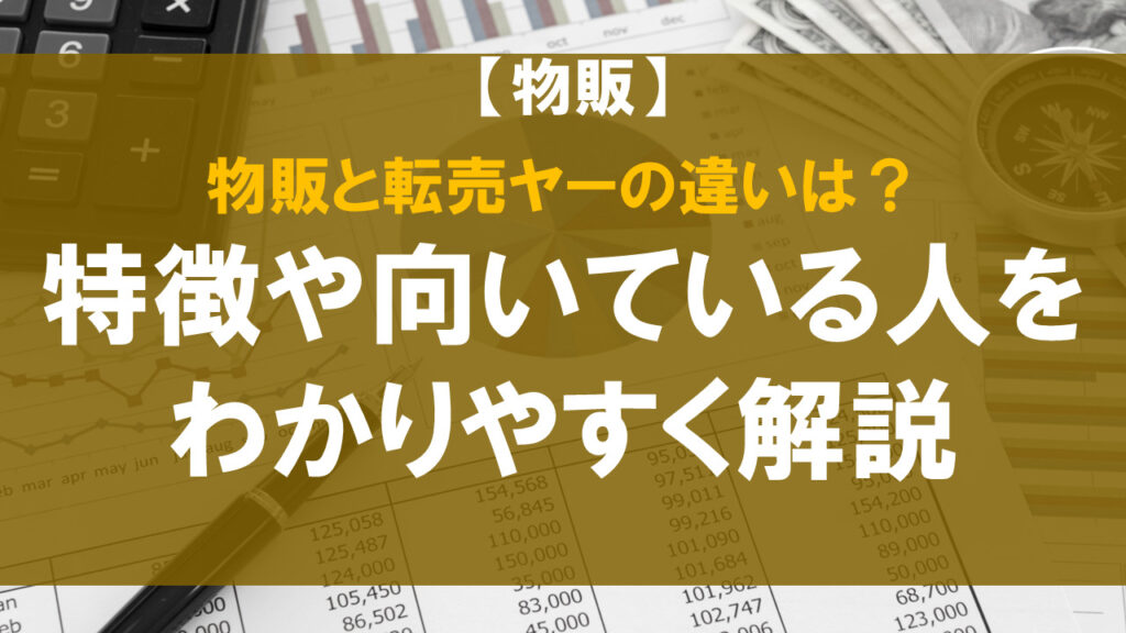 『転売ヤー』について : ニュースまとめちゃんねる早分かり速報