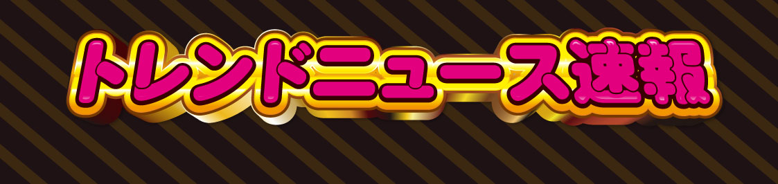 皇室 秋篠宮家の眞子さまが海外で浮気 トレンドニュース速報