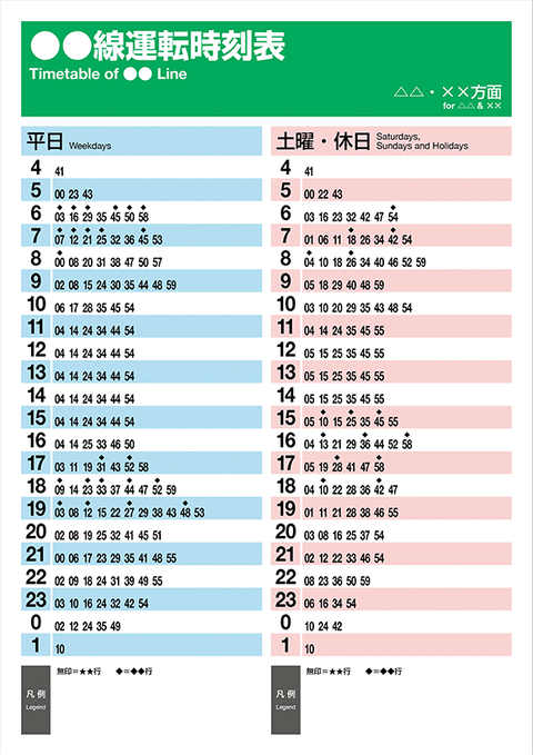 【鉄道】ホームに時刻表がない！ 経費削減で続々撤去 値上げしてるのに…これってあり？ : 福祉国家JAPANニュースまとめ