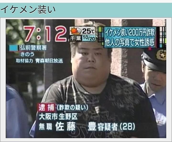 話題 全国制覇を成し遂げた熊本の無職 前田智也 46 を逮捕wwwwwwwwwww 天晴 日本通信 話題 全国制覇を成し遂げた熊本の無職 前田智也 46 を逮捕wwwwwwwwwww 天晴 日本通信