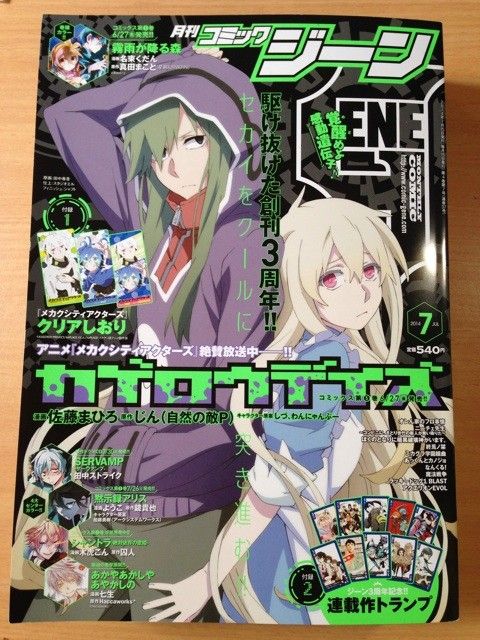 8月14日 今日は カゲロウループで戻る日 です Newsact 8月14日 今日は カゲロウループで戻る日 です Newsact
