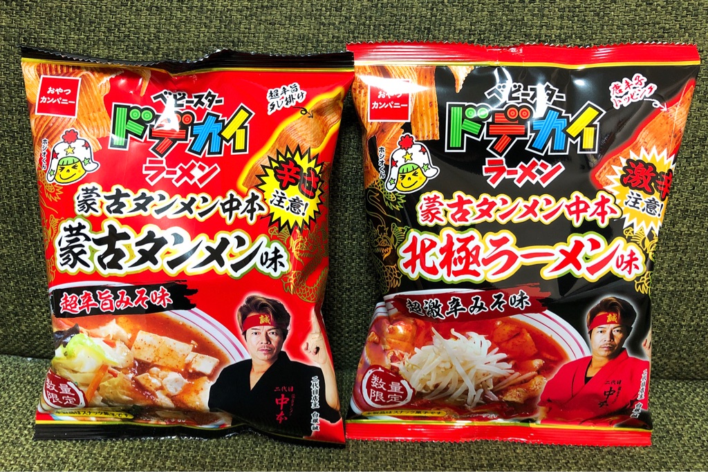 中本とコラボ 蒙古タンメン 北極ラーメン味 ベビースタードデカイラーメン が意外にリアルに肉薄 Newsact 中本とコラボ 蒙古タンメン 北極ラーメン味 ベビースタードデカイラーメン が意外にリアルに肉薄 Newsact