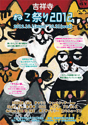 necofes2012A4-1