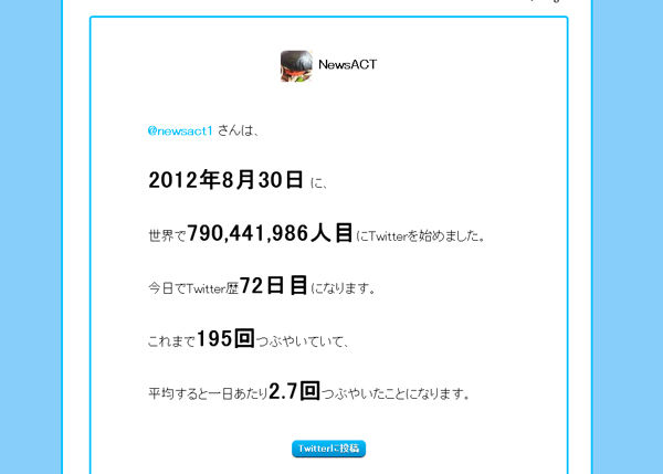 twitter3