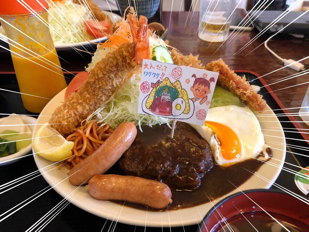 オトナのお子様ランチ 平塚 たまはん の おとな様ランチ Newsact
