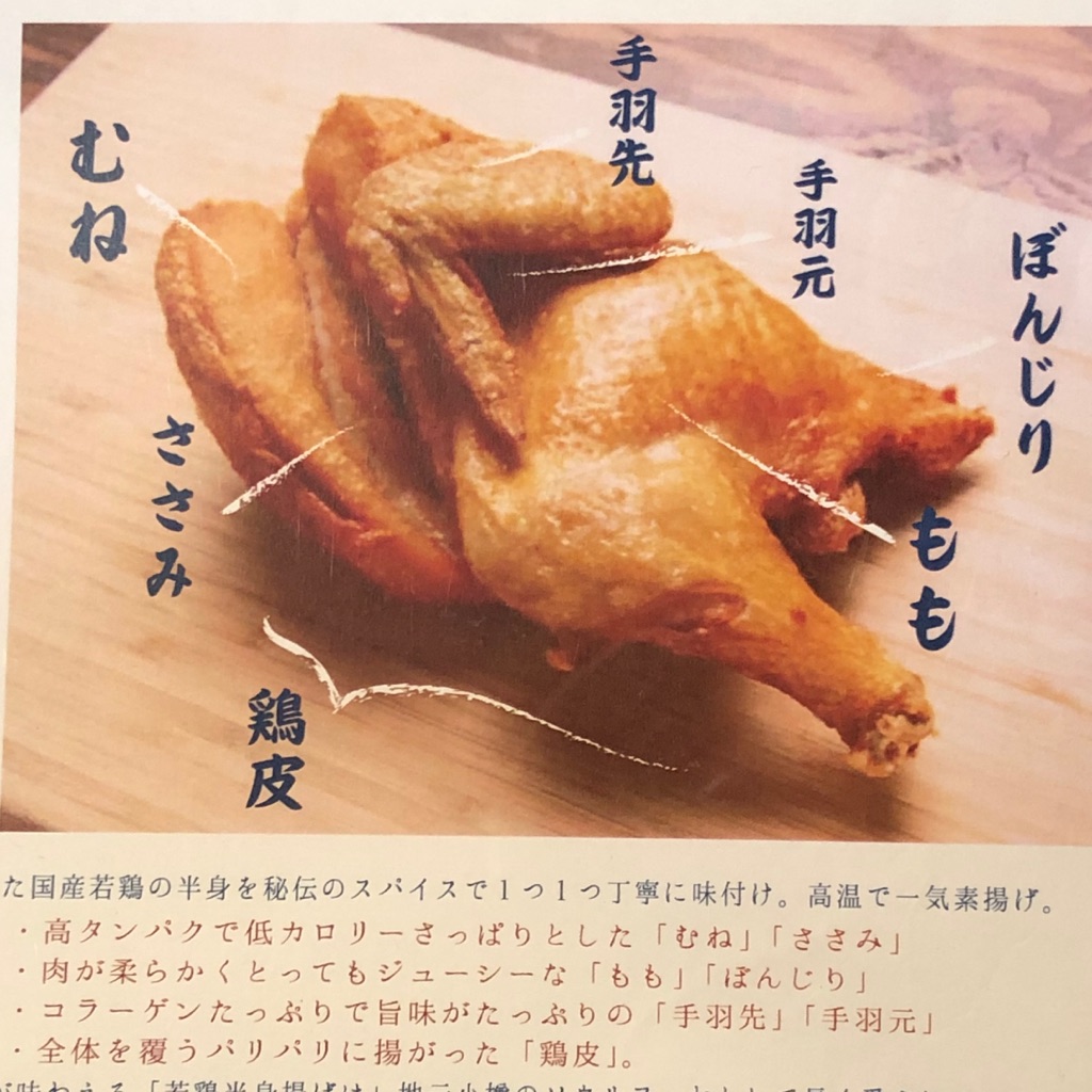 鶏の全部位を食べ尽くせ 荻窪 なるとキッチン の若鶏半身揚げ定食 Newsact 鶏の全部位を食べ尽くせ 荻窪 なるとキッチン の若鶏半身揚げ定食 Newsact