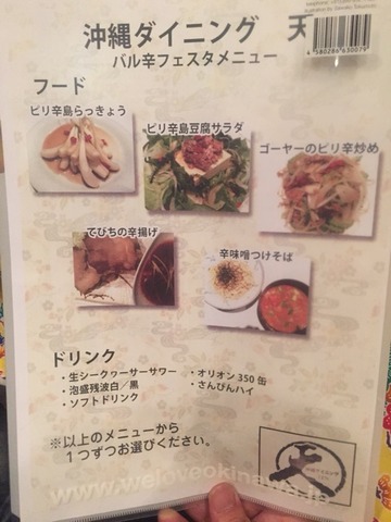 2014-10-06-21-51-28