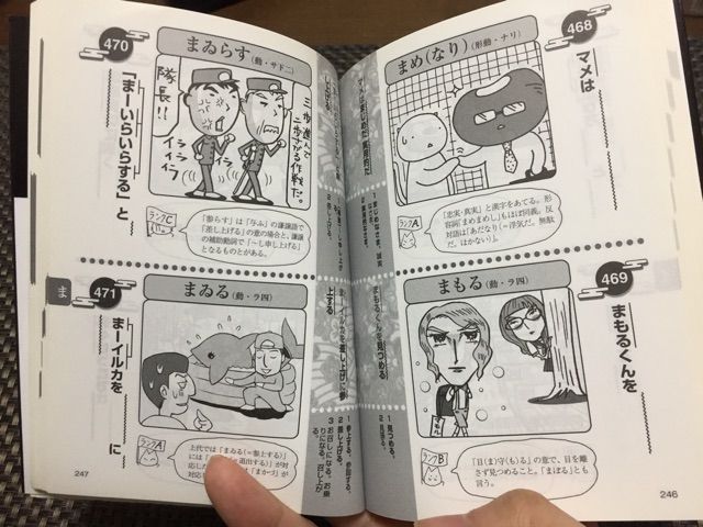 古文 単語 ゴロゴ