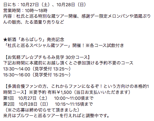 スクリーンショット 2018-10-30 10.42.51
