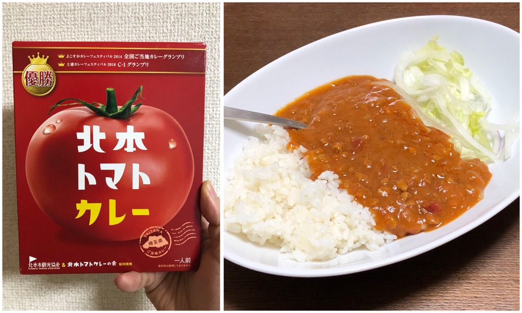 埼玉 新ご当地カレー 北本トマトカレー 北本市とトマトの深 い関係 Newsact 埼玉 新ご当地カレー 北本トマトカレー 北本市とトマトの深 い関係 Newsact