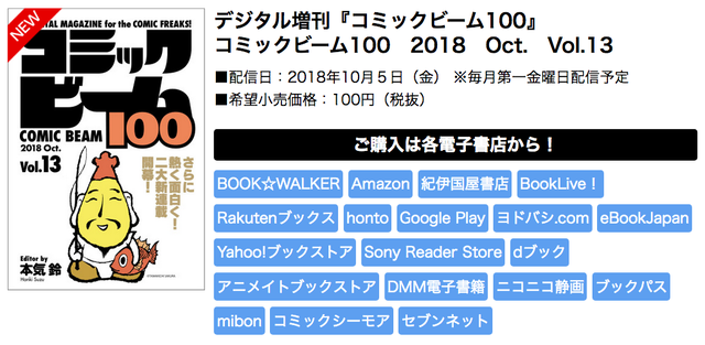 スクリーンショット 2018-10-05 11.11.40