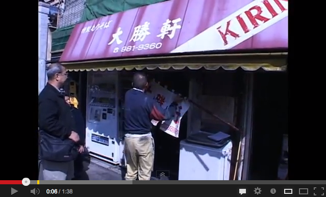 ラーメンの神様 山岸一雄を追う ドキュメンタリー映画 ラーメンより大切なもの 予告動画 Newsact ラーメンの神様 山岸一雄を追う ドキュメンタリー映画 ラーメンより大切なもの 予告動画 Newsact