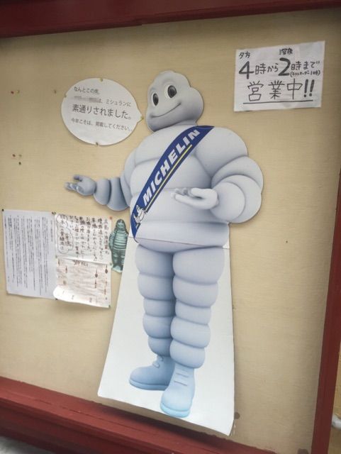 だからシャレでもマシュマロマンみたいなタイヤメーカーのアイツを店で使っちゃダメだって言ってるだろ Newsact