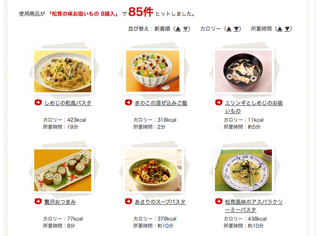 松茸の味お吸いもの 使って松茸 の味 ごはん作ってみた Newsact