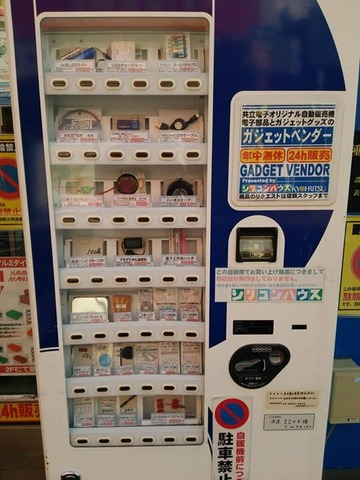 nipponbasi01
