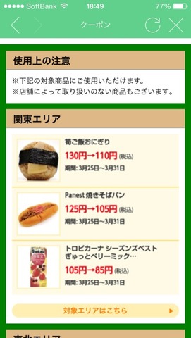 2014-03-29-18-49-19