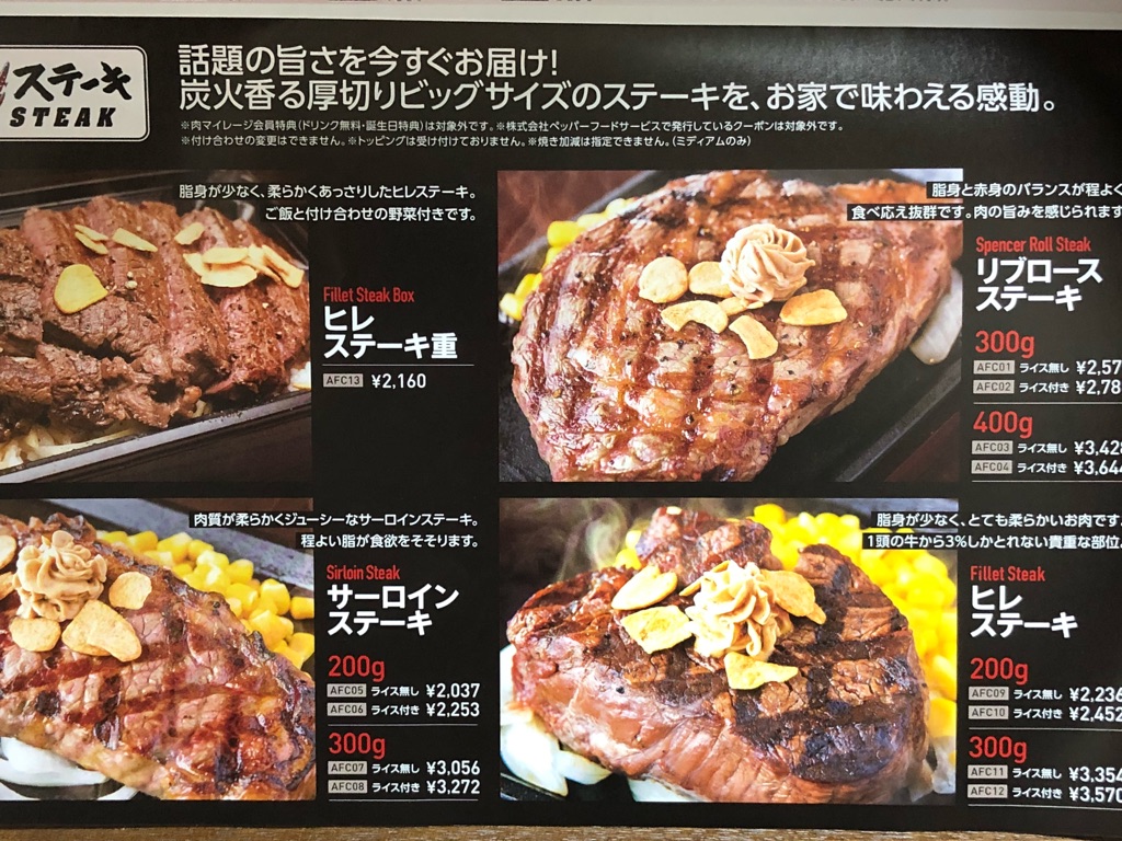 いきなり ステーキ デリバリー使ってみた サーロインステーキとヒレステーキ重 Newsact