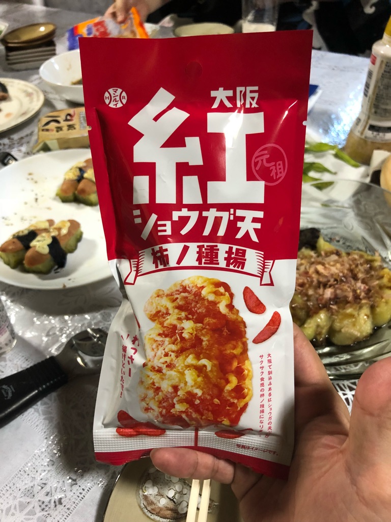 大阪の味 紅ショウガ天 柿ノ種揚 Newsact