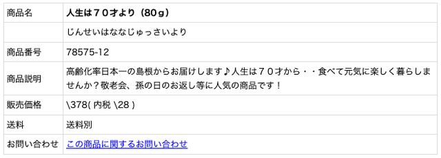 スクリーンショット 2019-03-14 10.49.11
