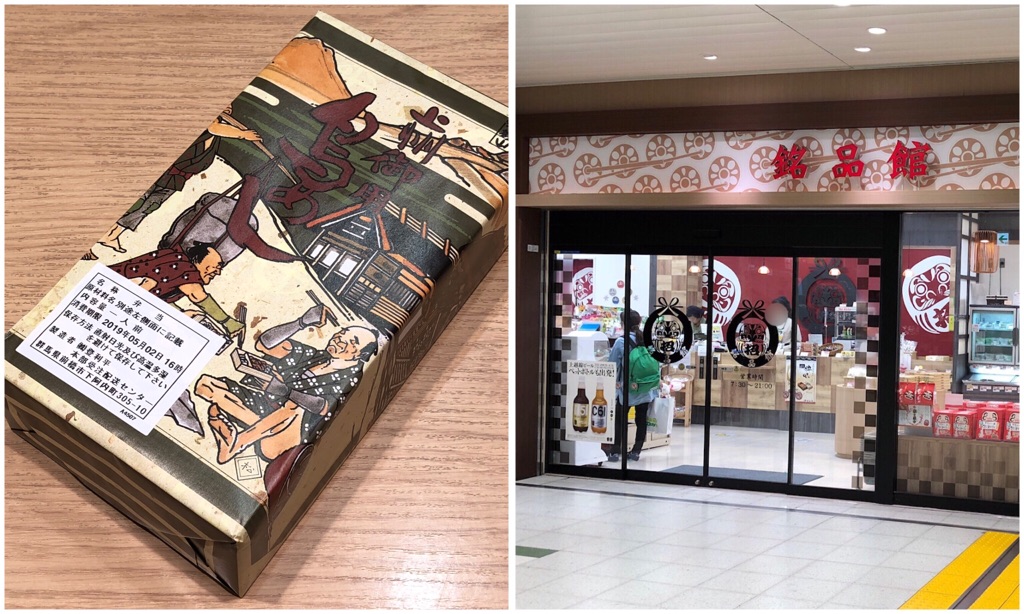 高崎駅構内で買える登利平 鳥めし と ハローキティのだるま弁当 Newsact 高崎駅構内で買える登利平 鳥めし と ハローキティのだるま弁当 Newsact