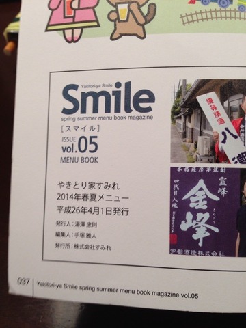 2014-08-19-19-14-20