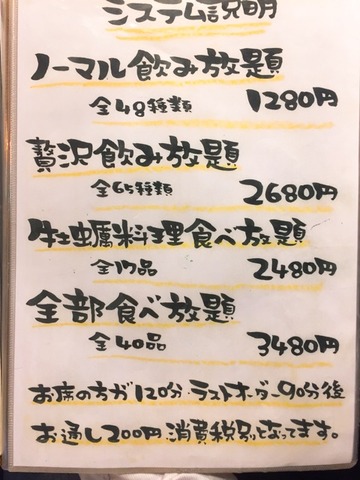 2016-12-30-18-42-48