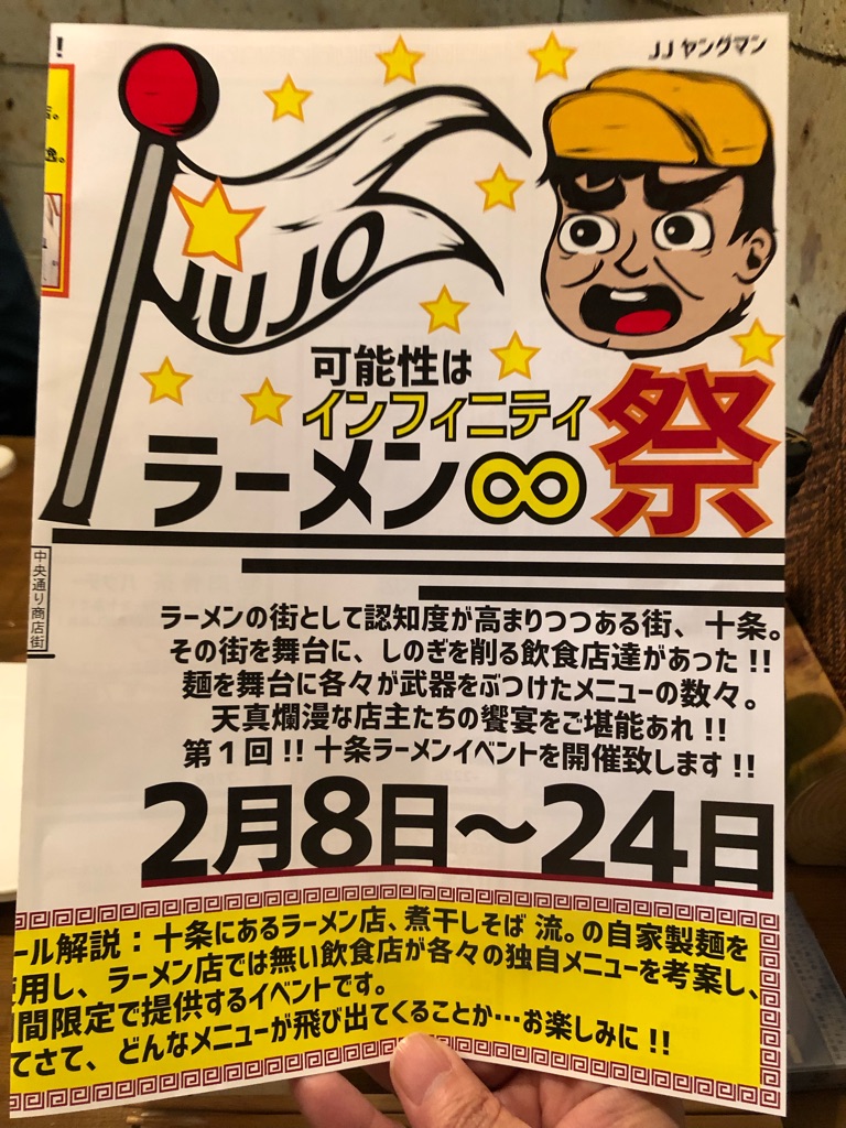 十条 鶏笑本店 の焼鳥と鶏らーめんと Jujoラーメン 祭 Newsact 十条 鶏笑本店 の焼鳥と鶏らーめんと Jujoラーメン 祭 Newsact