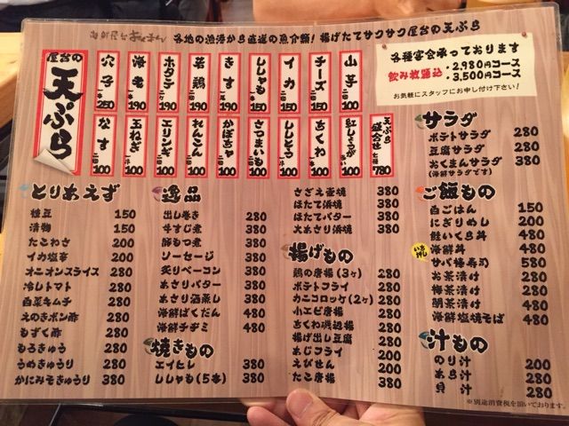 カレイの煮付が380円 甘えび刺身もデカ過ぎる 激安激ウマ 海鮮屋台おくまん 神田店 Newsact カレイの煮付が380円 甘えび刺身もデカ過ぎる 激安激ウマ 海鮮屋台おくまん 神田店 Newsact
