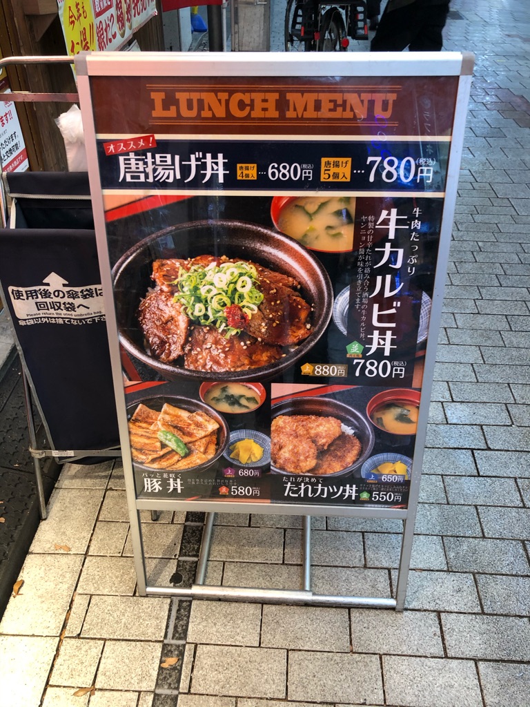 銀だこ でたこ焼き食わない ランチタイムの 豚丼 Newsact