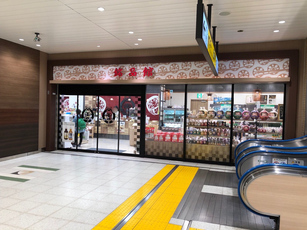 高崎駅構内で買える登利平 鳥めし と ハローキティのだるま弁当 Newsact 高崎駅構内で買える登利平 鳥めし と ハローキティのだるま弁当 Newsact