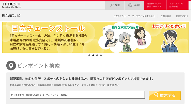 スクリーンショット 2019-01-29 11.03.54