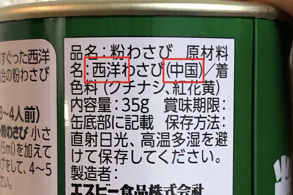 528円 テレビで話題 SB 粉わさび 20g×10個 528円 テレビで話題 SB 粉わさび 20g×10個