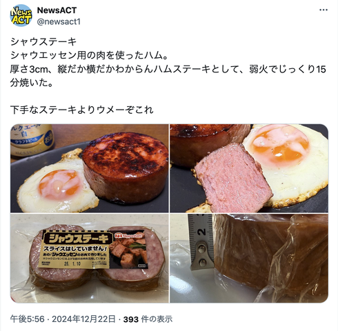 スクリーンショット 2024-12-30 10.00.55