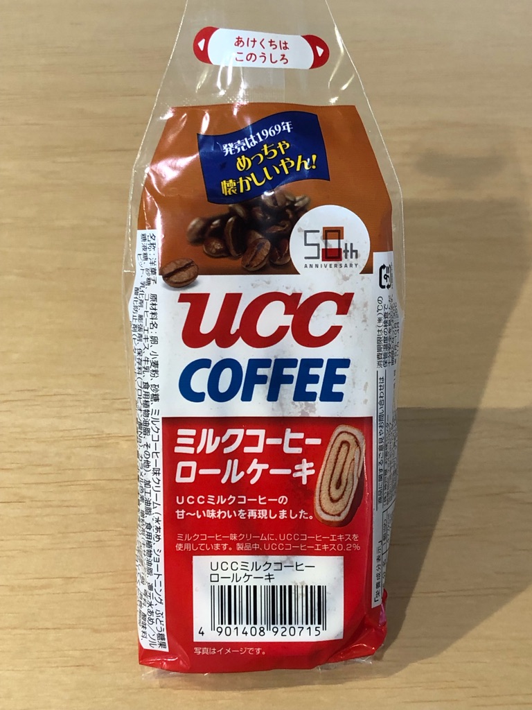 ミルクコーヒー50周年コラボ 神戸屋 Uccミルクコーヒーロールケーキ Newsact ミルクコーヒー50周年コラボ 神戸屋 Uccミルクコーヒーロールケーキ Newsact