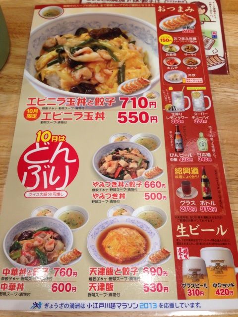 餃子が美味い ぎょうざの満洲 で 単品で食べても満足しちゃう激ウマ丼 やみつき丼 にやみついた Newsact 餃子が美味い ぎょうざの満洲 で 単品で食べても満足しちゃう激ウマ丼 やみつき丼 にやみついた Newsact