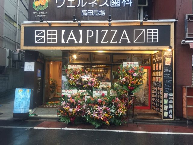 ワンコインどころじゃねえ 激安270円ピザ A Pizza Newsact ワンコインどころじゃねえ 激安270円ピザ A Pizza Newsact