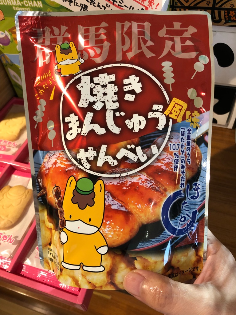 焼きまんじゅうせんべい と ぐんまちゃんサブレ と対ライフル用防弾シールドと Newsact