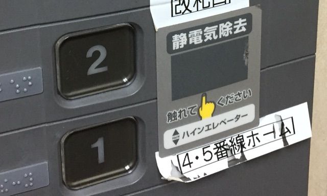 静電気除去機能はエレベーターよりエスカレーターに欲しいと思う人 Newsact