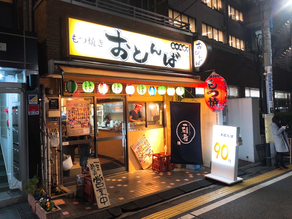 カニ出汁 赤おでん はそのまんまカニ入り 高田馬場 もつ焼き おとんば Newsact カニ出汁 赤おでん はそのまんまカニ入り 高田馬場 もつ焼き おとんば Newsact