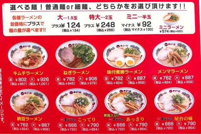 (こってり)　天下一品　こってり　ラーメン6食セット　あっさり　:20231010010629-00165:K2　Mart