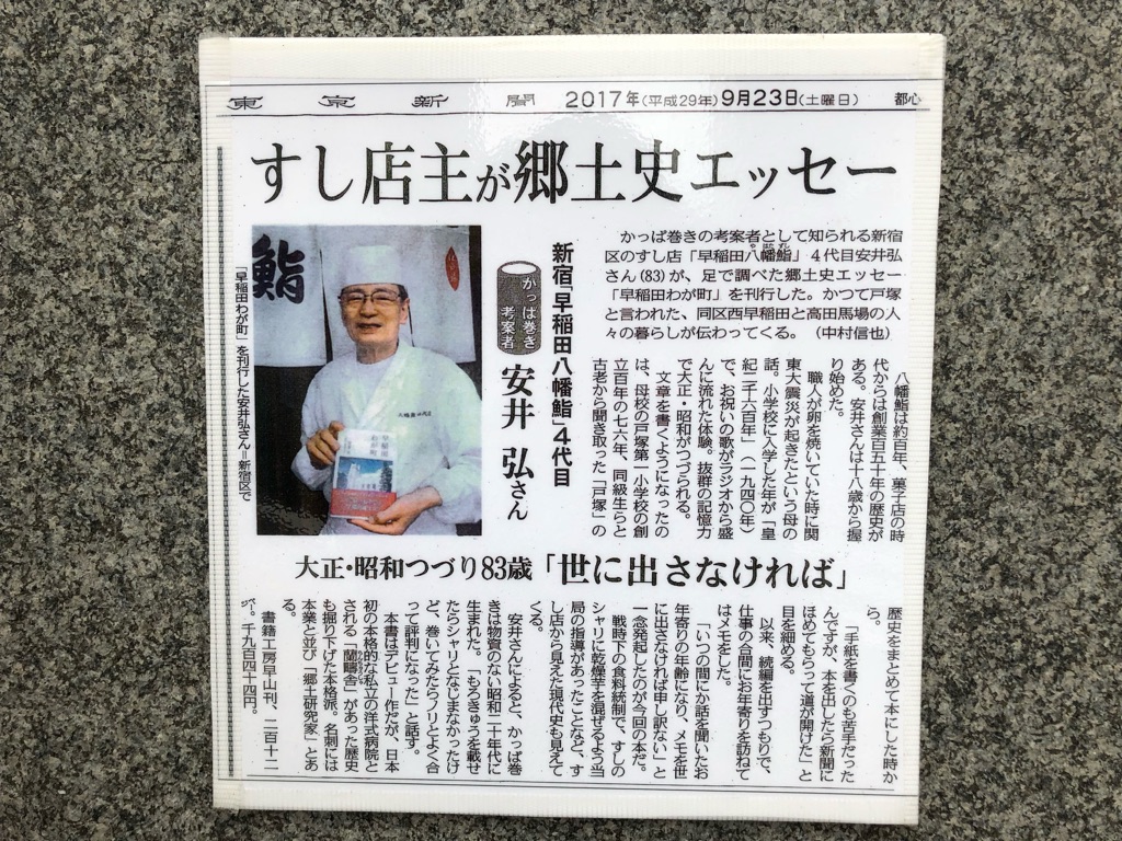 お寿司の定番 カッパ巻発祥の地は高田馬場だった Newsact お寿司の定番 カッパ巻発祥の地は高田馬場だった Newsact