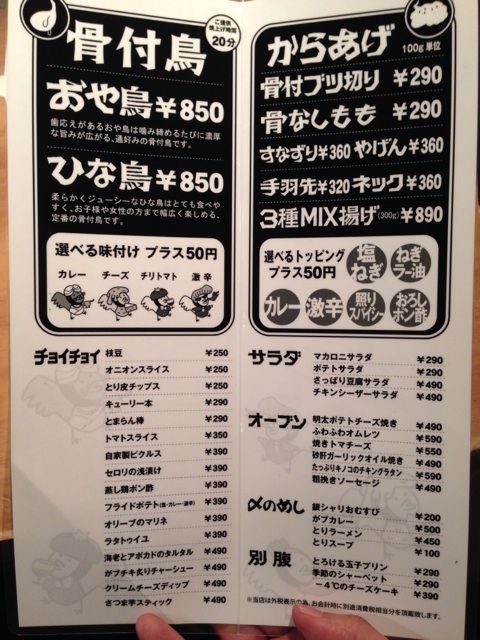 東京初出店 Fc1号店 名古屋から来たno 1ブランド がブリチキン 高円寺店行って来た Newsact 東京初出店 Fc1号店 名古屋から来たno 1ブランド がブリチキン 高円寺店行って来た Newsact